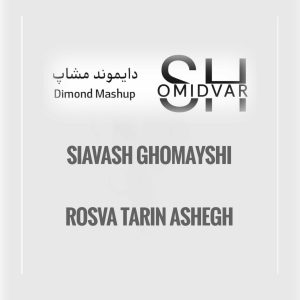 Vip - Rosvatarin Ashegh Ghomeyshi
